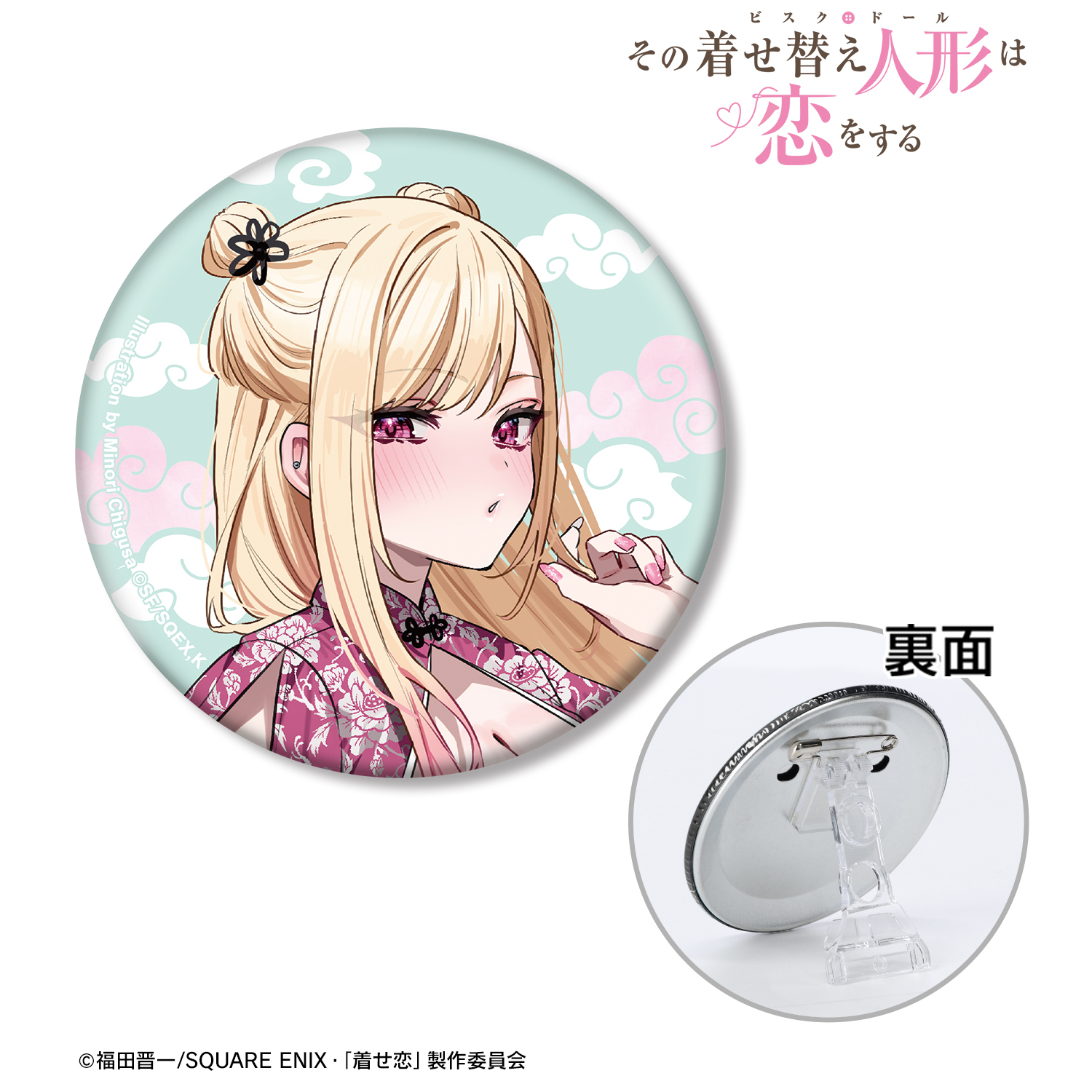 その着せ替え人形は恋をする_千種みのりイラスト 喜多川 海夢 チャイナ風ワンピースver. 3WAY缶バッジ