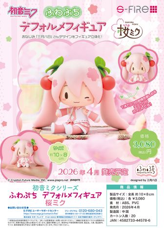 初音ミク_葛飾北斎×初音ミク 缶バッジ全8種【トレーディング