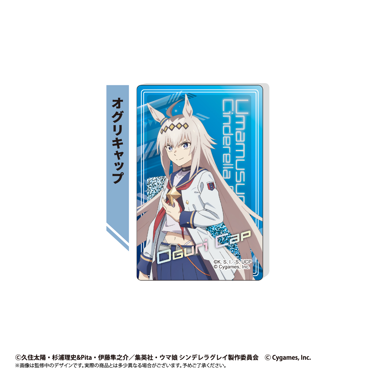 ウマ娘 シンデレラグレイ_グリッターアクリルブロック　オグリキャップ