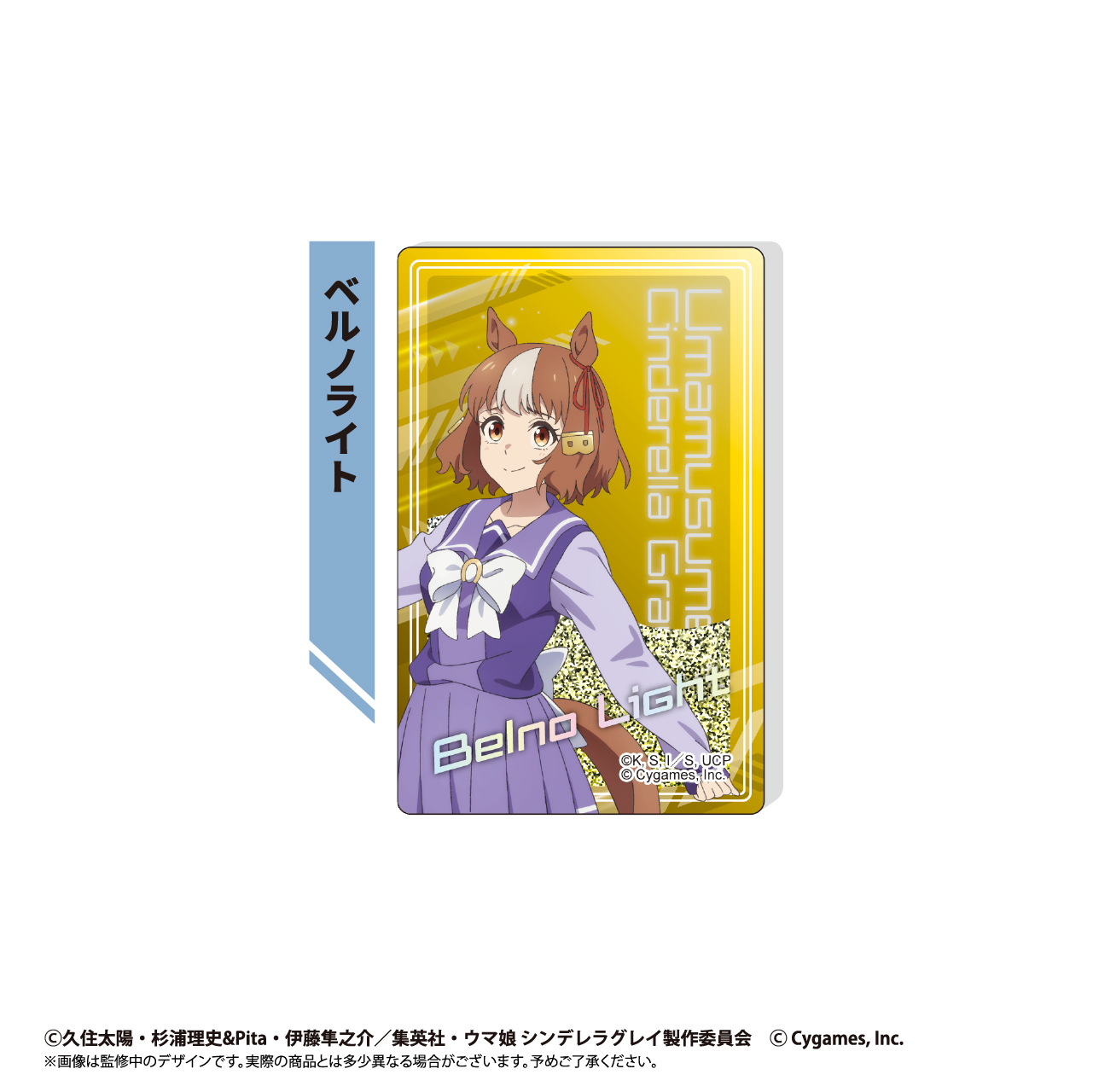ウマ娘 シンデレラグレイ_グリッターアクリルブロック　ベルノライト