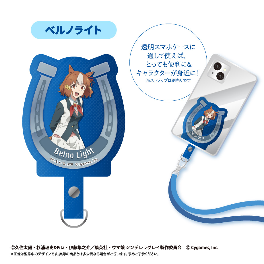 ウマ娘 シンデレラグレイ_フォンタブ　ベルノライト