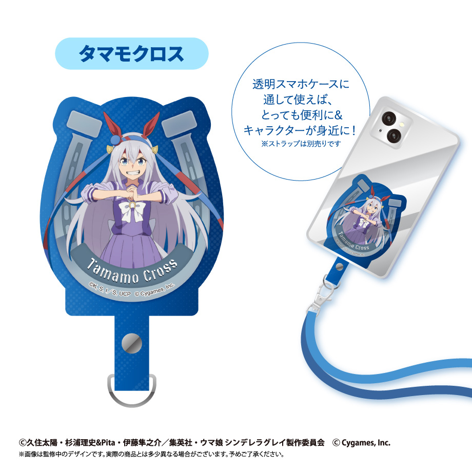 ウマ娘 シンデレラグレイ_フォンタブ　タマモクロス