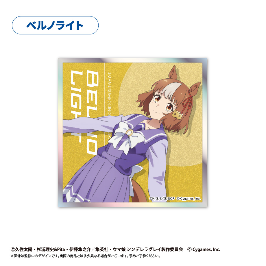 ウマ娘 シンデレラグレイ_アクリルカード色紙　ベルノライト