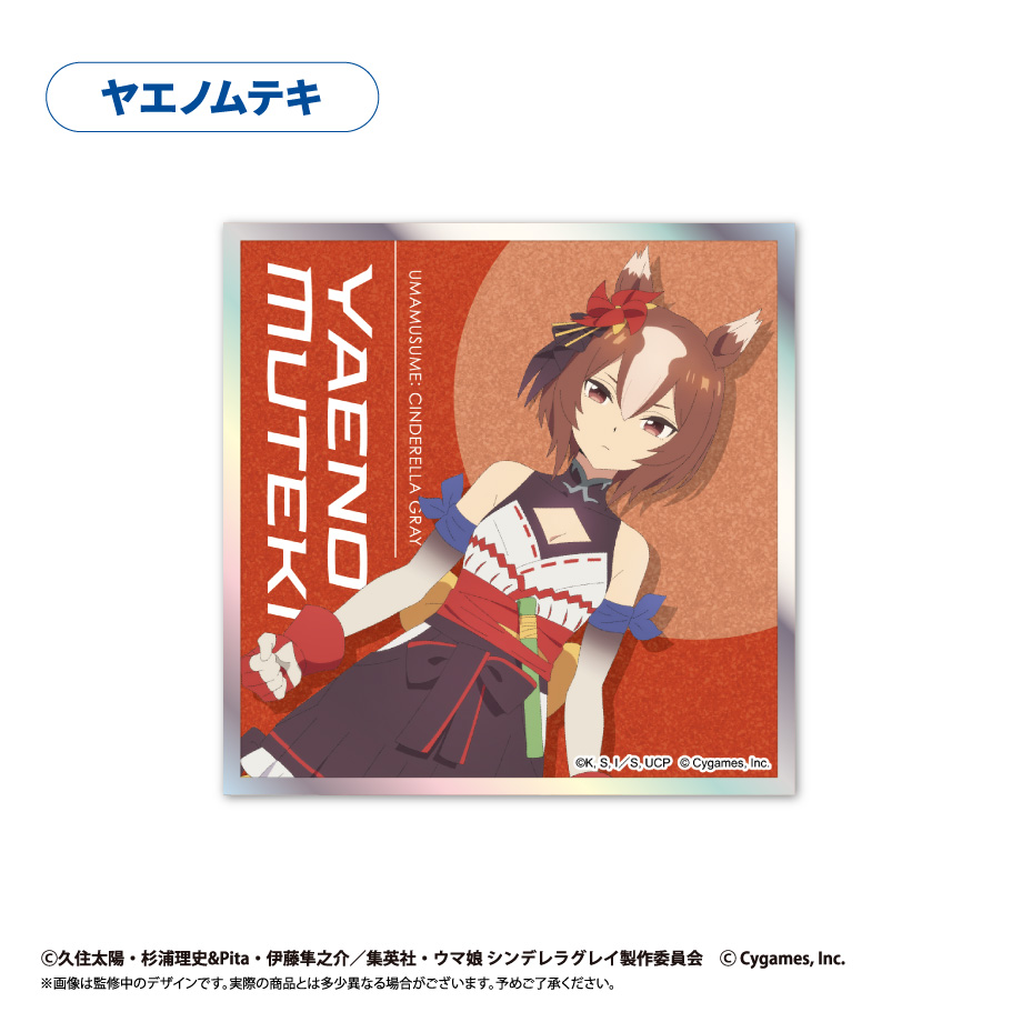 ウマ娘 シンデレラグレイ_アクリルカード色紙　ヤエノムテキ