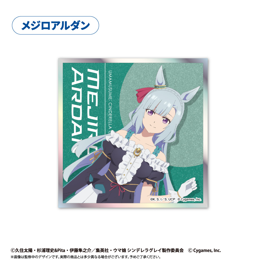 ウマ娘 シンデレラグレイ_アクリルカード色紙　メジロアルダン