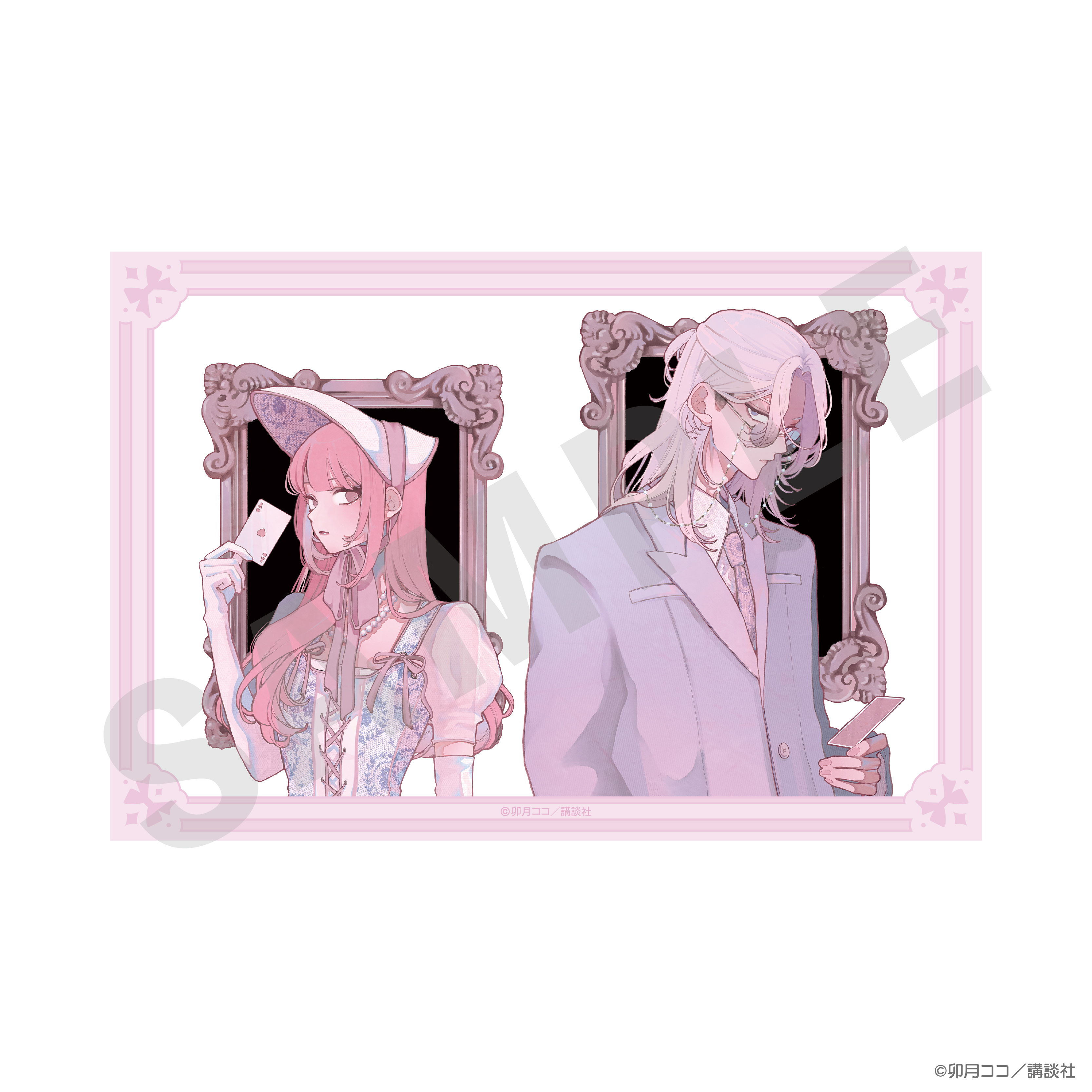 恋せよまやかし天使ども_イラストカード （C） | 公式グッズ