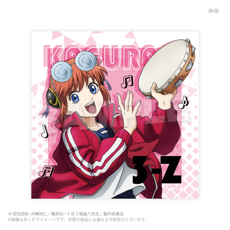 3年Z組銀八先生_ステッカー 音楽祭ver. 神楽 | 公式グッズ・公式