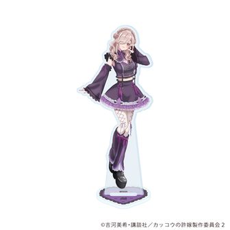 カッコウの許嫁 アパレルUGC アクリルスタンド 幸セット カッコウの