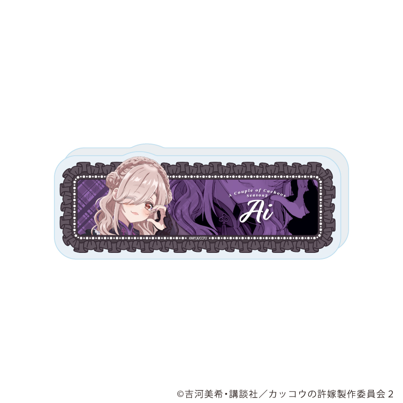 カッコウの許嫁Season2_コレクションブロック04/望月あい ダークガーリーver.(描き下ろしイラスト)