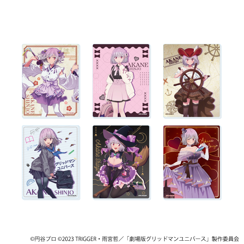 グリッドマンユニバース_アクリルカード21/新条アカネBOX コンプリートセット（全6種）(描き下ろしイラスト)【コンプリートセット/6個入り】￥