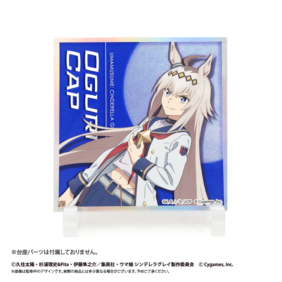 ウマ娘 シンデレラグレイ_アクリルカード色紙 メジロアルダン | 公式