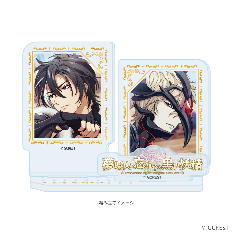 夢職人と忘れじの黒い妖精_アクリルスタンドプレート16/マキナ(公式イラスト)