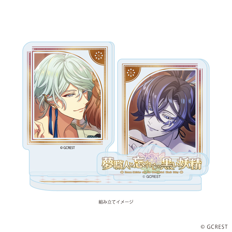 夢職人と忘れじの黒い妖精_アクリルスタンドプレート21/リンドウ(公式イラスト)