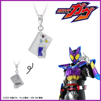 仮面ライダーシリーズ | 公式グッズ・公式ライセンス商品専門