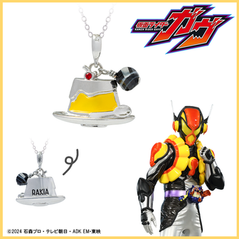 ラキア・アマルガ　グッズセット ラキア・アマルガ グッズセット 仮面ライダーストア | 仮面