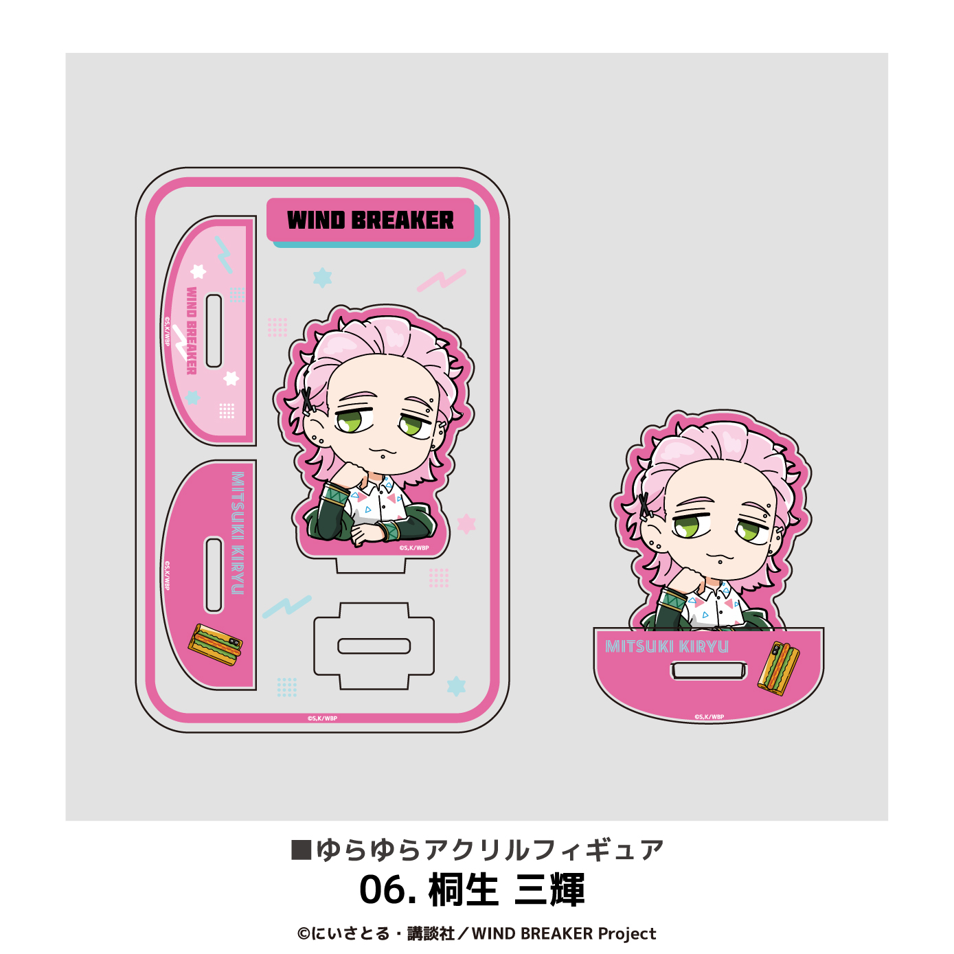 WIND BREAKER_ゆらゆらアクリルフィギュア 06.桐生 三輝