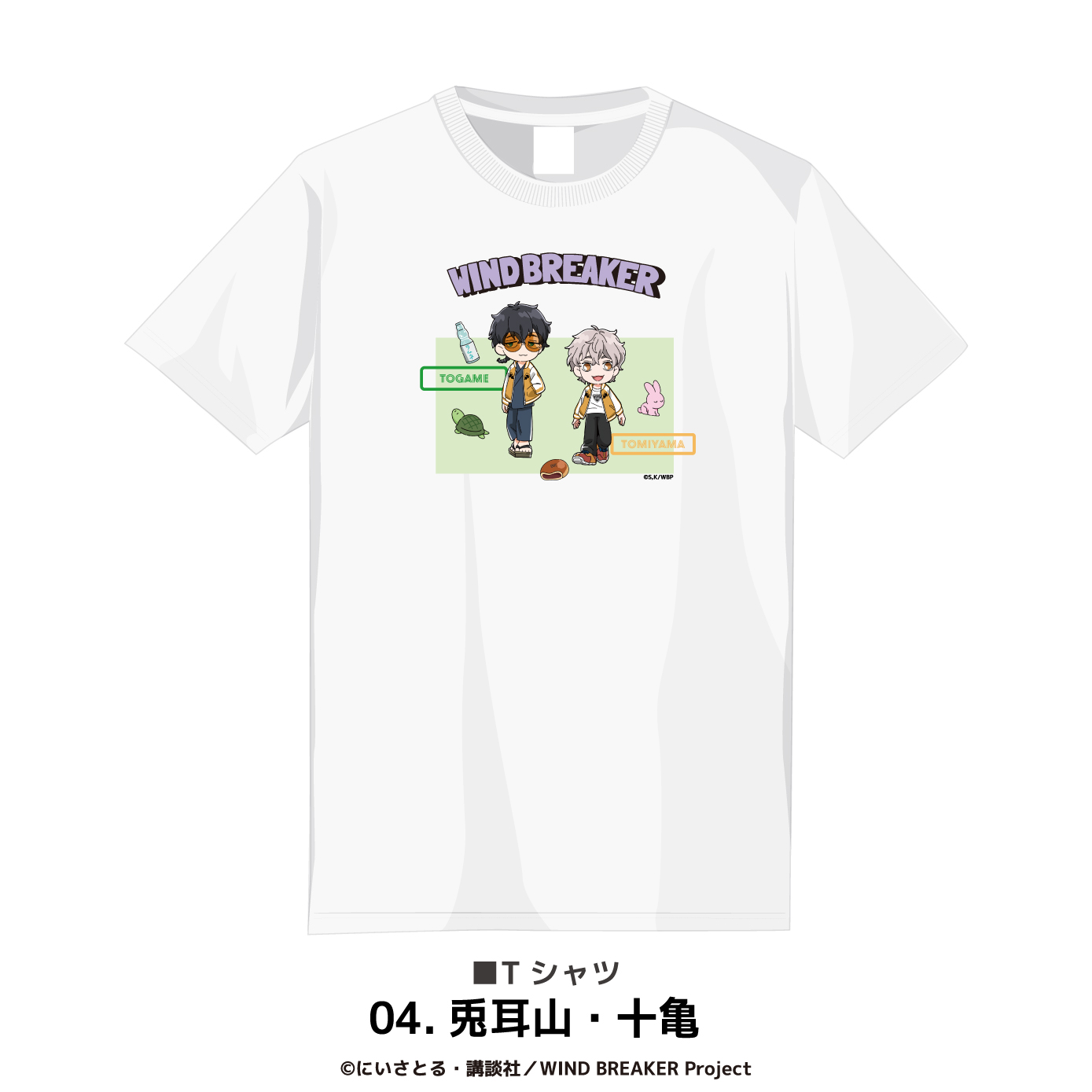 WIND BREAKER_Mサイズ_Tシャツ 04.兎耳山・十亀 | 公式グッズ