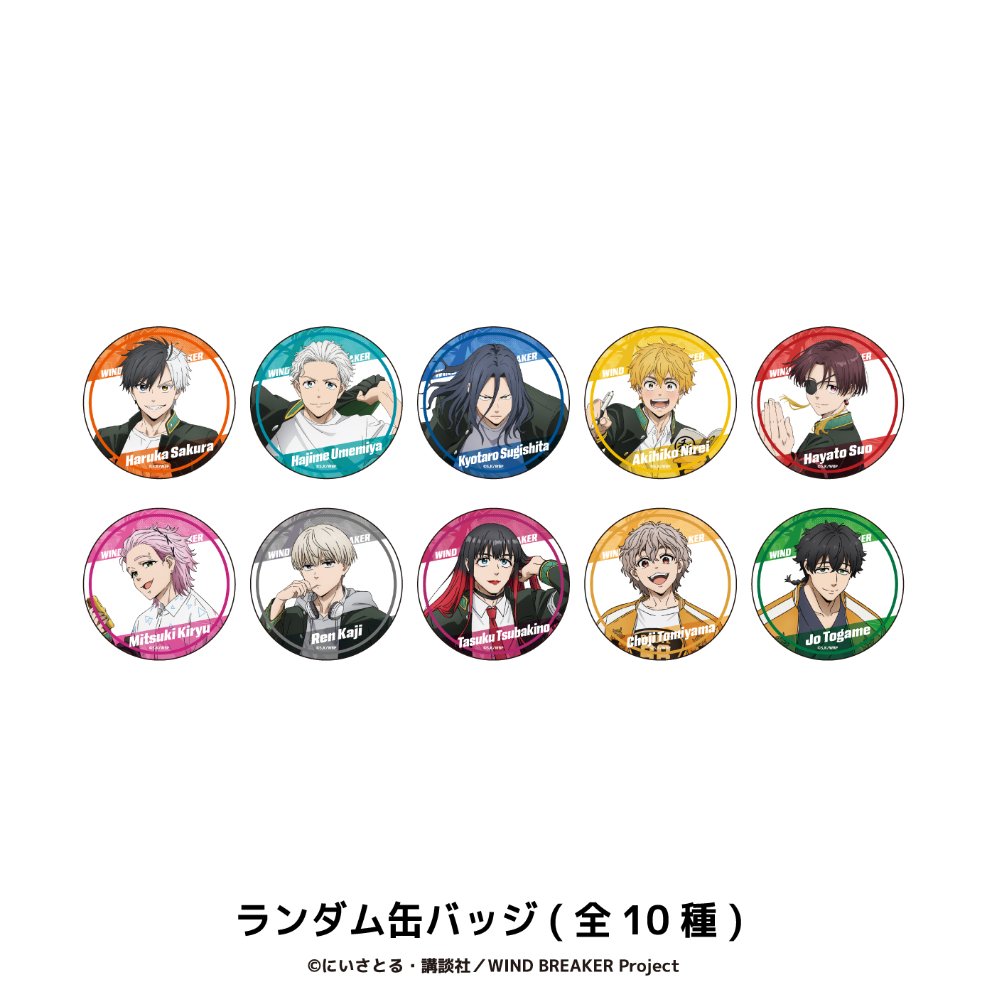 WIND BREAKER_ランダム缶バッジ 【コンプリートBOX／10個入り