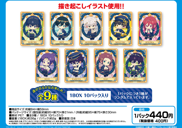 ブルーロック(35) | j-hobby Collection