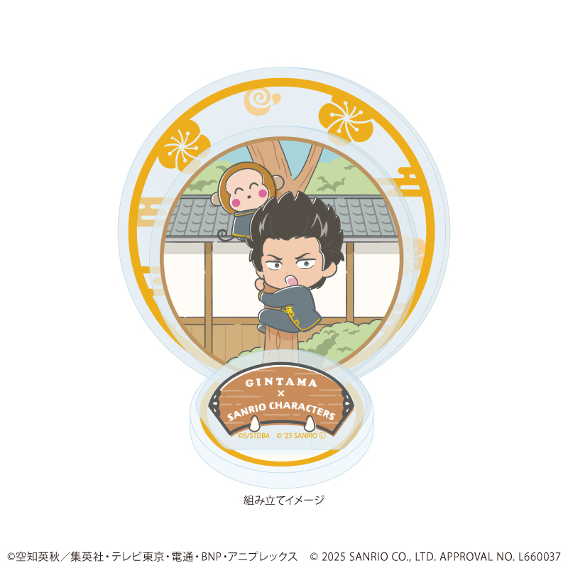 銀魂×サンリオキャラクターズ_アクリルスタンドプレート04/近藤勲×おさるのもんきち(コラボイラスト)