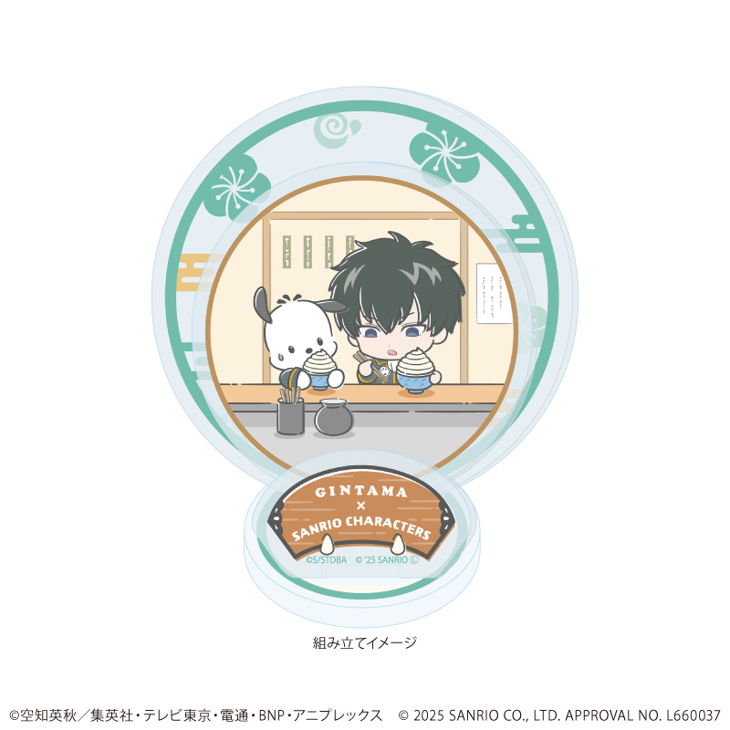 銀魂×サンリオキャラクターズ_アクリルスタンドプレート05/土方十四郎×ポチャッコ(コラボイラスト)