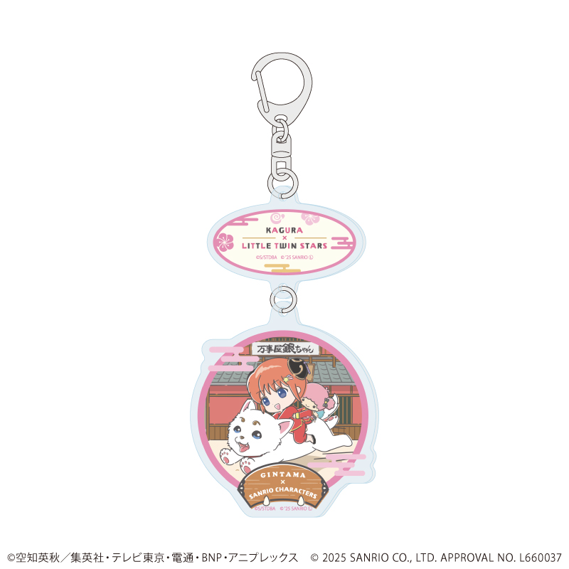 銀魂×サンリオキャラクターズ_連結アクリルキーホルダー03/神楽×リトルツインスターズ(コラボイラスト)