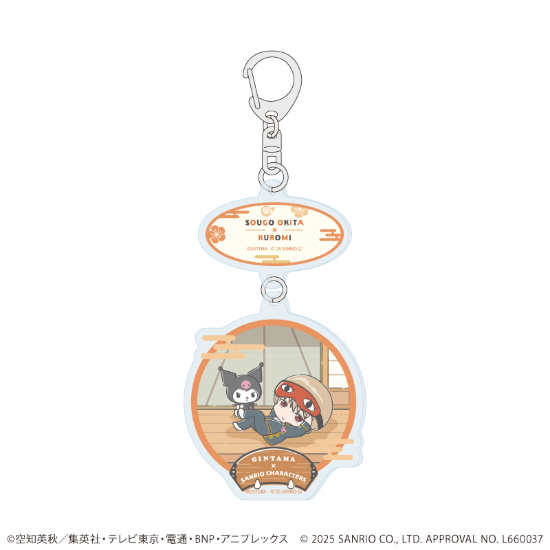銀魂×サンリオキャラクターズ_連結アクリルキーホルダー06/沖田総悟×クロミ(コラボイラスト)