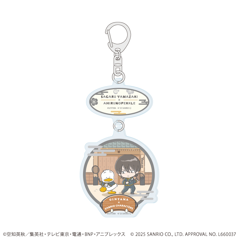 銀魂×サンリオキャラクターズ_連結アクリルキーホルダー07/山崎 退×あひるのペックル(コラボイラスト)