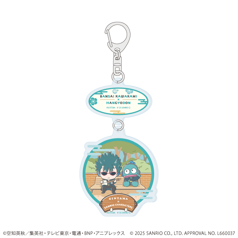 銀魂×サンリオキャラクターズ_連結アクリルキーホルダー11/河上万斉×ハンギョドン(コラボイラスト)