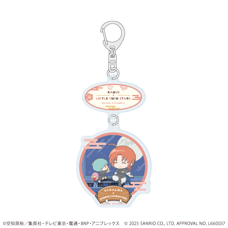 銀魂×サンリオキャラクターズ_連結アクリルキーホルダー12/神威×リトルツインスターズ(コラボイラスト)