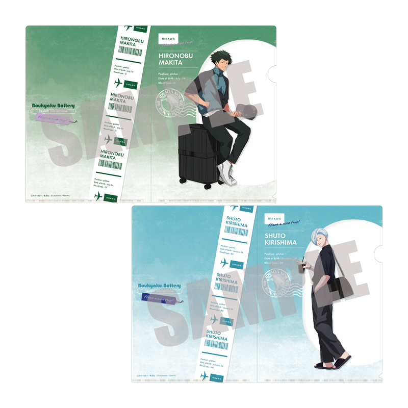 忘却バッテリー_クリアファイルセット 巻田広伸&桐島秋斗 TRAVEL ver.