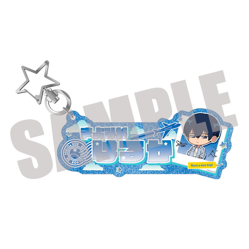 忘却バッテリー_お名前キーホルダー Travel mini ver. | j-hobby
