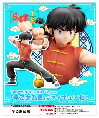 らんま1/2_描き下ろし シャンプー 季節の歩みver. A3マット加工
