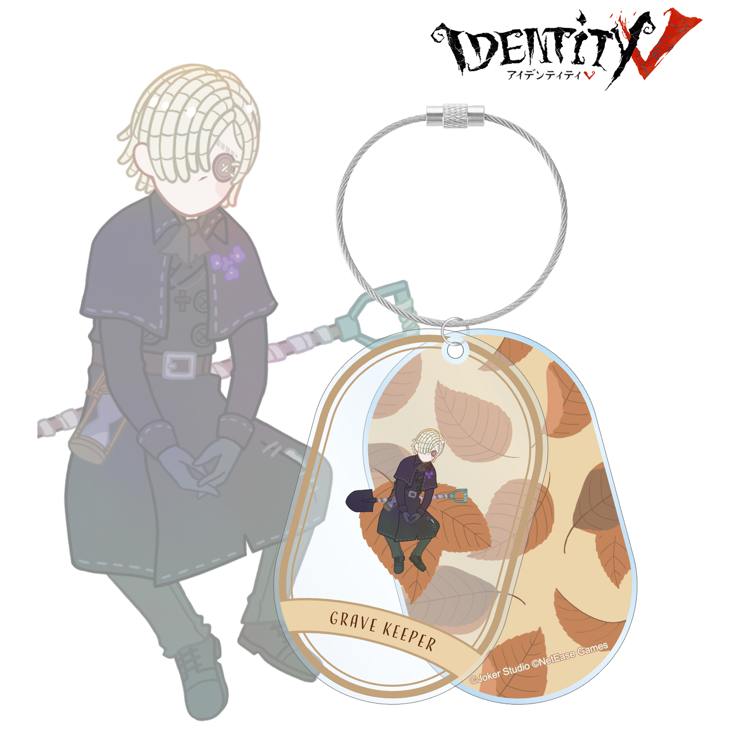 第五人格 IdentityV 墓守 アクリルキーホルダー IdentityV 第五人格_墓守 Botania 2連ワイヤーBIGアクリル
