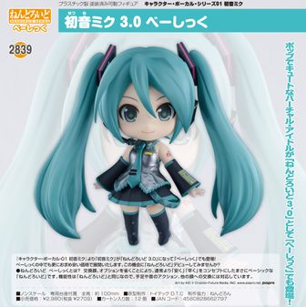 初音ミク 招きミク ふわふわぬいぐるみ LLサイズ 初音ミク_ 招きミク ふわふわぬいぐるみ(LL) | 公式グッズ・公式