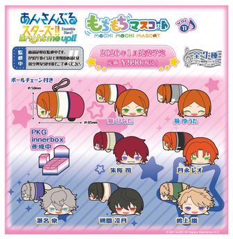 あんさんぶるスターズ!!_もちもちマスコットPS Vol.7 風早巽
