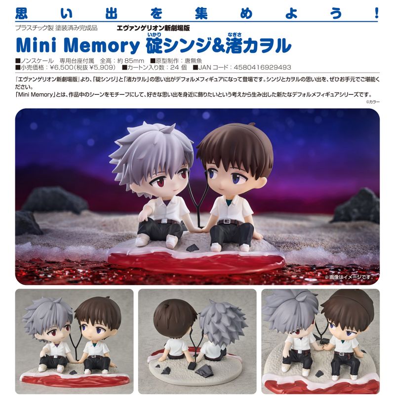 ヱヴァンゲリヲン新劇場版_Mini Memory 碇シンジ&渚カヲル