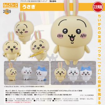 EDIYA×ちいかわ コラボ グッズ うさぎ詰め合わせSET 『レア商品✨』 1756434742647-554192999?w=336&