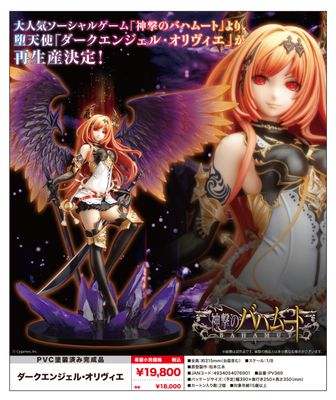 神撃のバハムート　ダークエンジェル・オリヴィエ Amazon | 神撃のバハムート ダークエンジェル・オリヴィエ