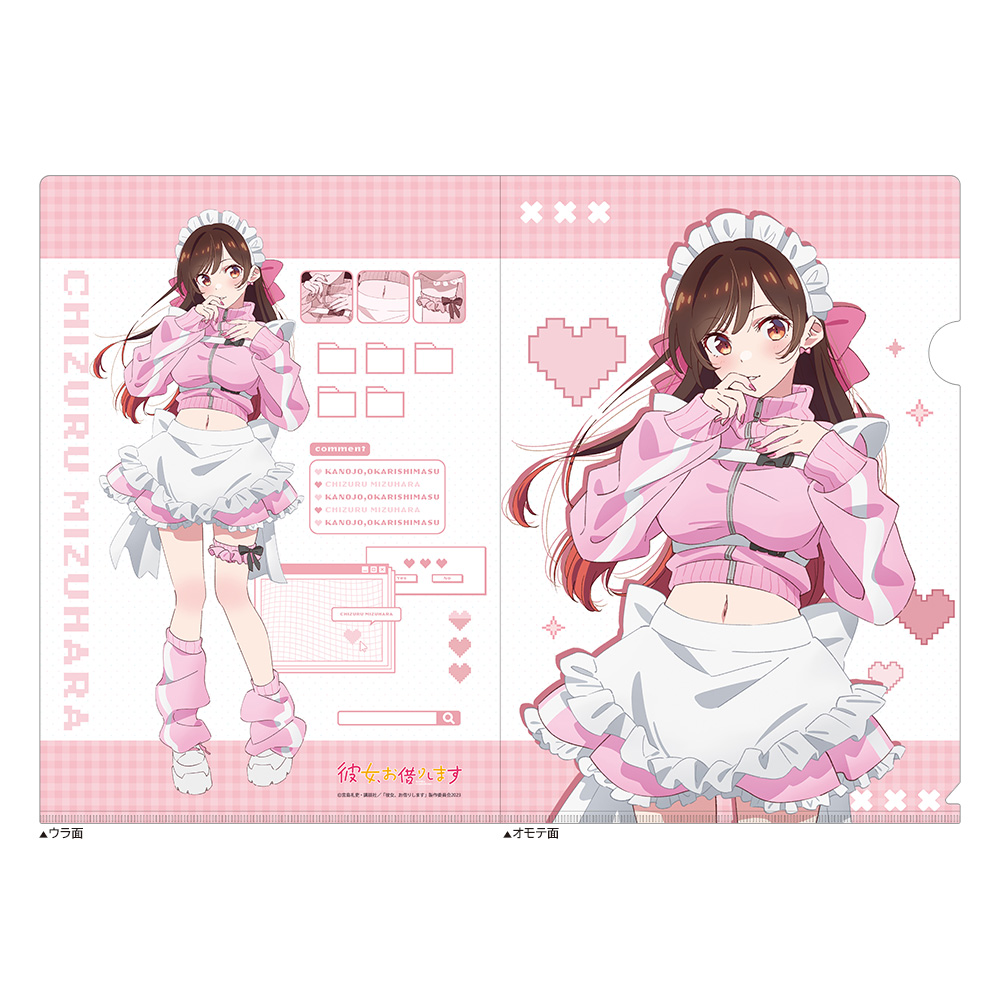 彼女、お借りします_クリアファイル(水原千鶴/ジャージメイド)