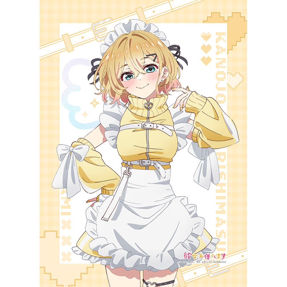 彼女、お借りします_描き下ろしB2タペストリー(七海麻美/ジャージメイド)