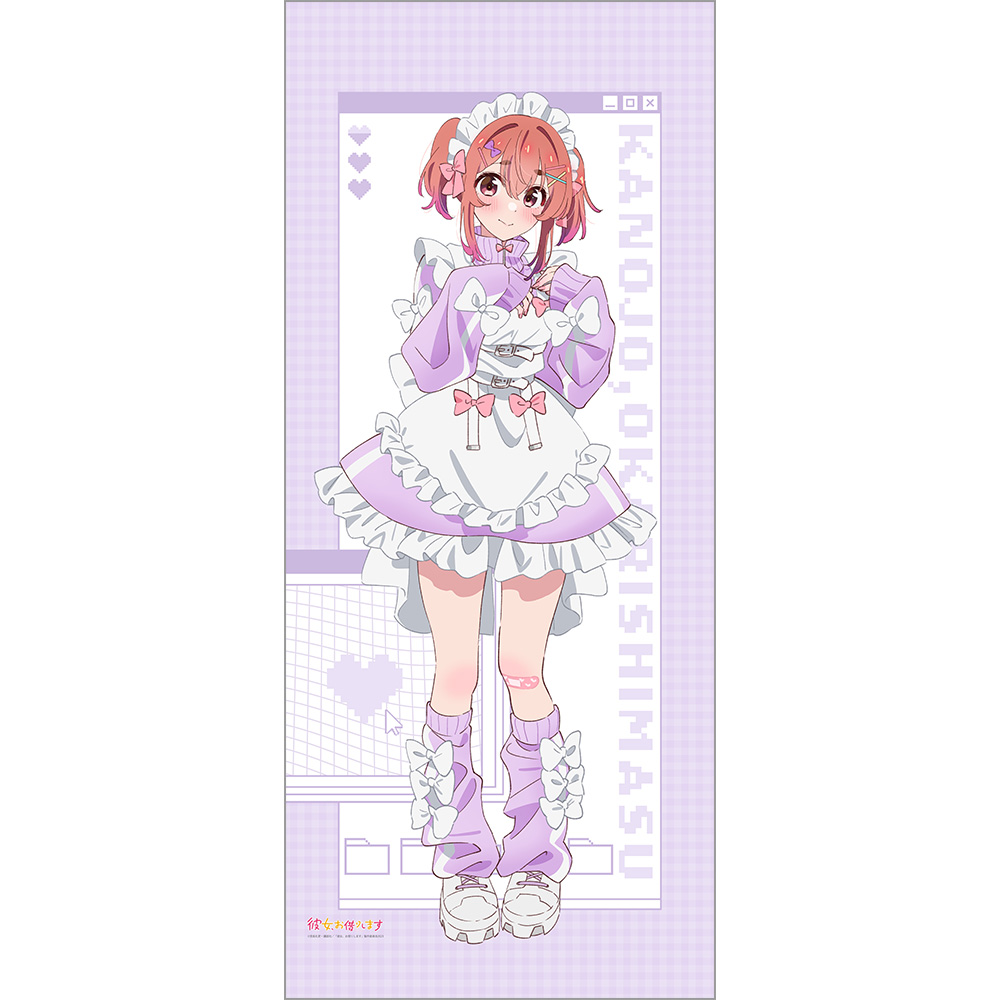 彼女、お借りします_描き下ろし特大タペストリー(桜沢墨/ジャージ