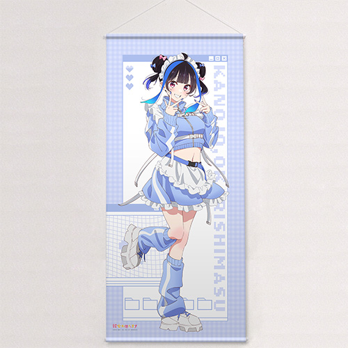 彼女、お借りします_描き下ろし特大タペストリー(八重森みに/ジャージ