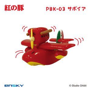 Porco Rosso Pullback Keychain PBK-03 Savoia