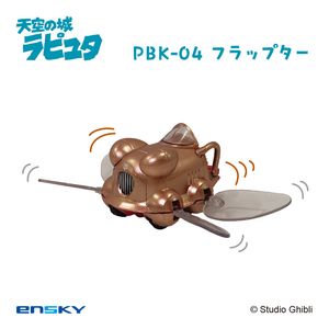 Castle in the Sky Laputa Pullback Keychain PBK-04 Flaptter