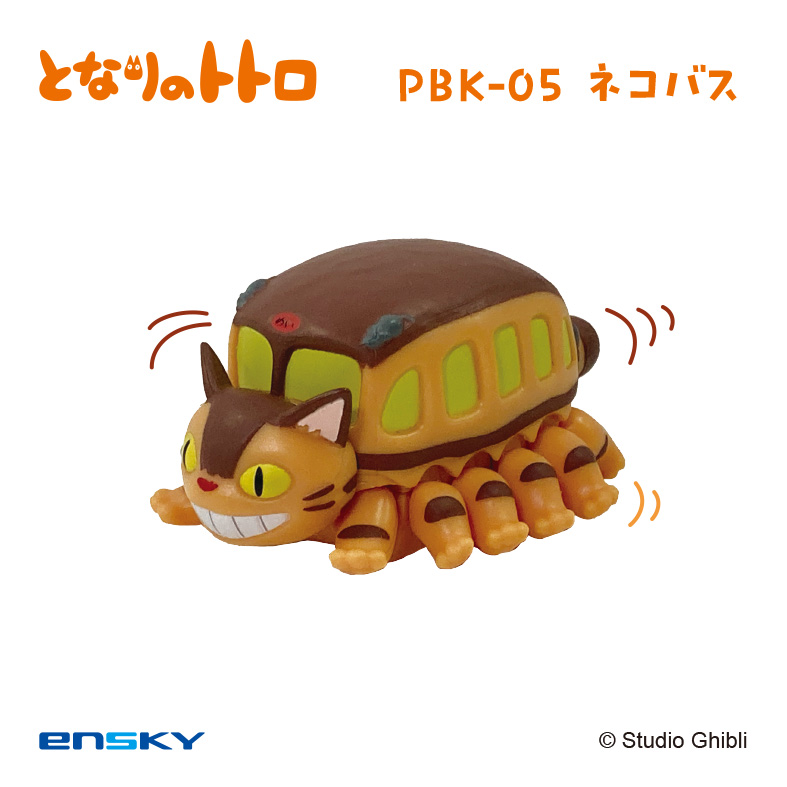 となりのトトロ_プルバックキーホルダー PBK-05 ネコバス