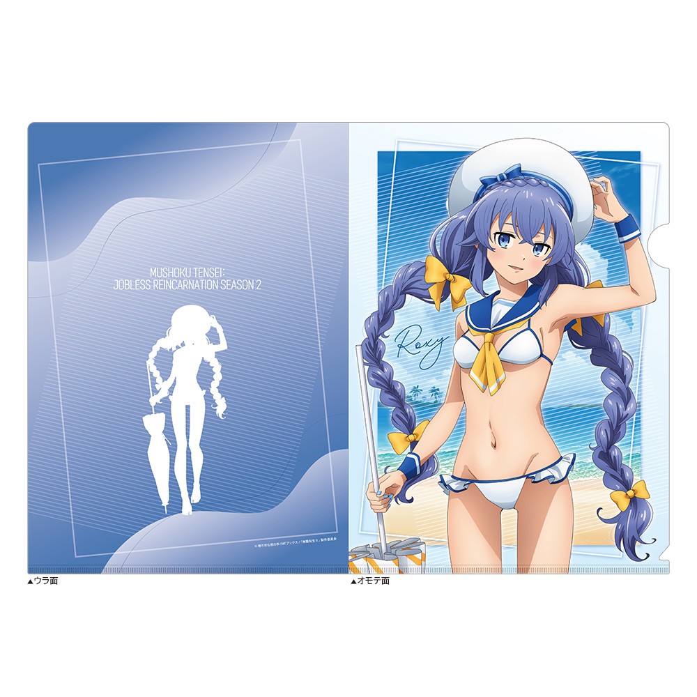 無職転生II ?異世界行ったら本気だす?_クリアファイル(ロキシー/マリンセーラー水着)