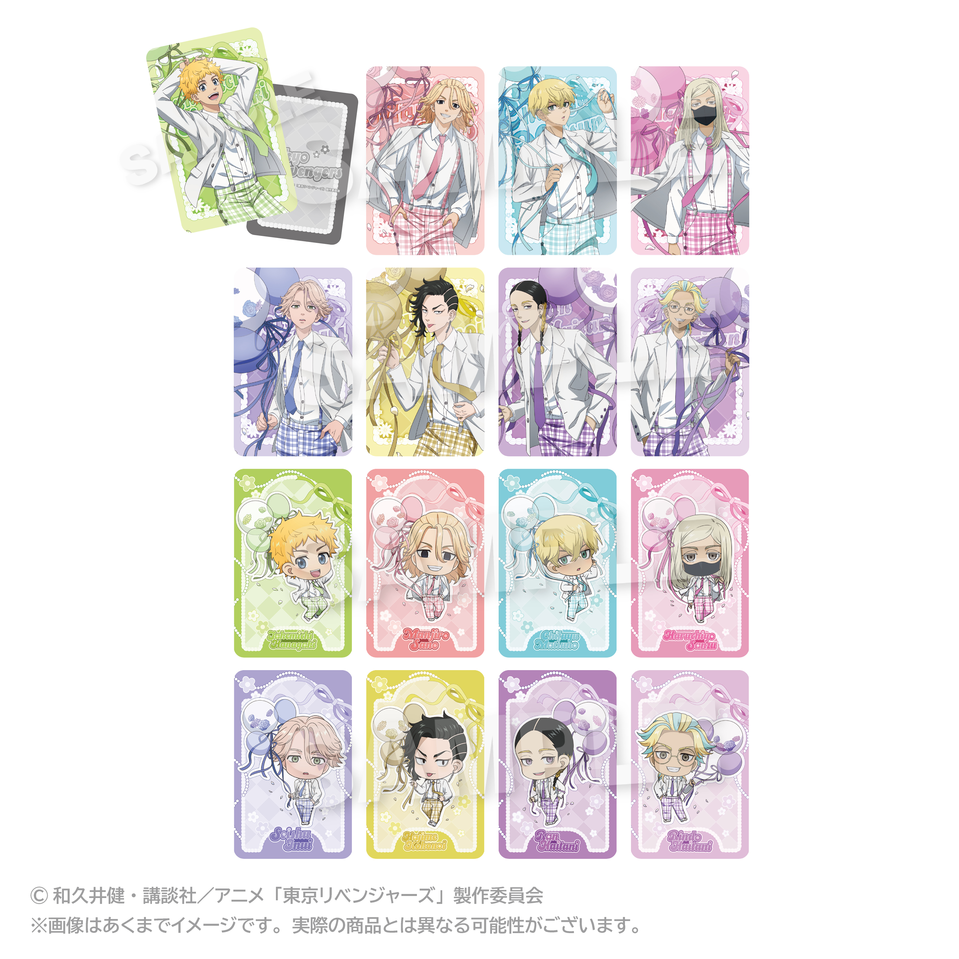 東京リベンジャーズ_トレーディングホログラムカード バルーンスーツver.【BOX／16枚入り】