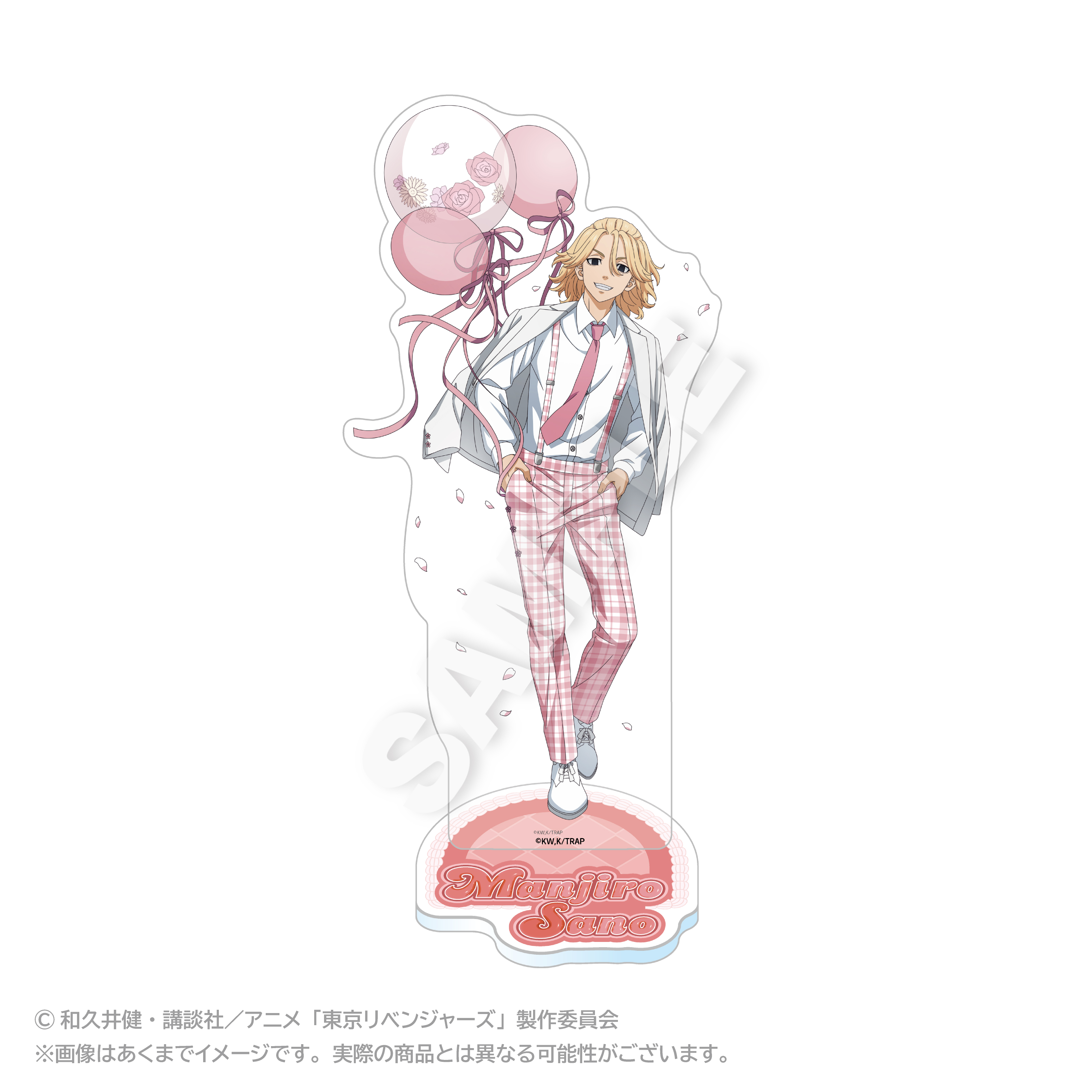 東京リベンジャーズ_アクリルスタンド バルーンスーツver. 佐野 万次郎