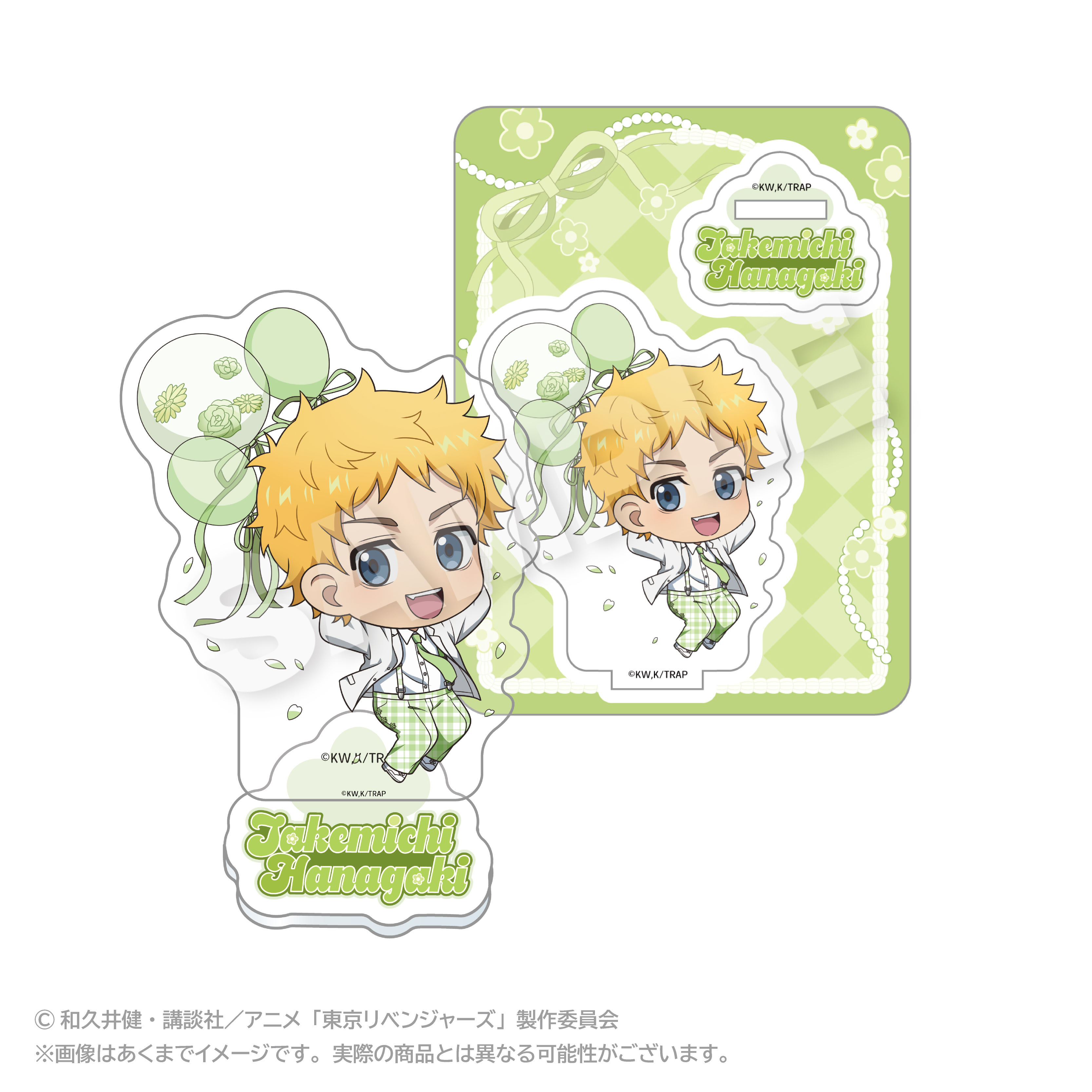 東京リベンジャーズ_ミニキャラアクリルマスコット バルーンスーツver. 花垣 武道